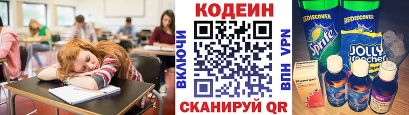 Кодеин Purple Drank  Нижняя Тура 
